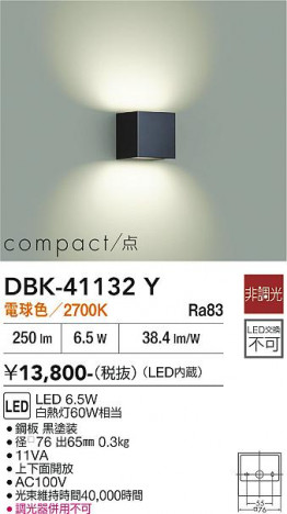 ���ʼ̿� | DAIKO ����ŵ� �֥饱�å� DBK-41132Y