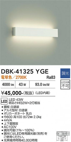���ʼ̿� | DAIKO ����ŵ� �֥饱�å� DBK-41325YGE