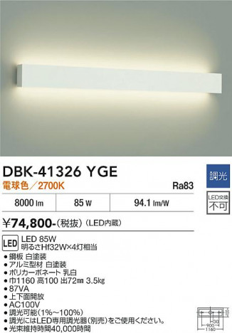 ���ʼ̿� | DAIKO ����ŵ� �֥饱�å� DBK-41326YGE