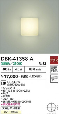 ���ʼ̿� | DAIKO ����ŵ� �֥饱�å� DBK-41358A