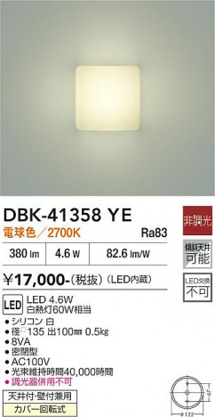���ʼ̿� | DAIKO ����ŵ� �֥饱�å� DBK-41358YE