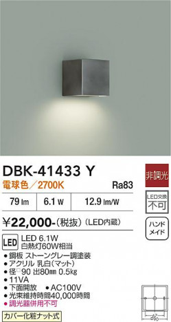 ���ʼ̿� | DAIKO ����ŵ� �֥饱�å� DBK-41433Y