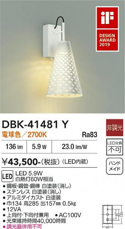 ���ʼ̿� | DAIKO ����ŵ� �֥饱�å� DBK-41481Y