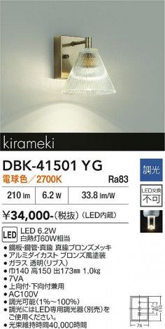 ���ʼ̿� | DAIKO ����ŵ� �֥饱�å� DBK-41501YG