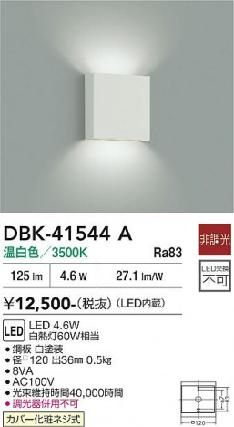 ���ʼ̿� | DAIKO ����ŵ� �֥饱�å� DBK-41544A