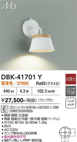 ���ʼ̿� | DAIKO ����ŵ� �֥饱�å� DBK-41701Y