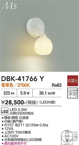 ���ʼ̿� | DAIKO ����ŵ� �֥饱�å� DBK-41766Y