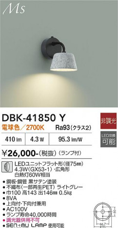 ���ʼ̿� | DAIKO ����ŵ� �֥饱�å� DBK-41850Y