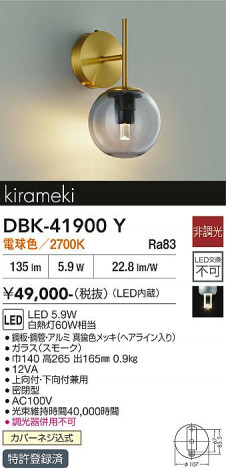 ���ʼ̿� | DAIKO ����ŵ� �֥饱�å� DBK-41900Y