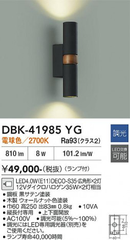 ���ʼ̿� | DAIKO ����ŵ� �֥饱�å� DBK-41985YG