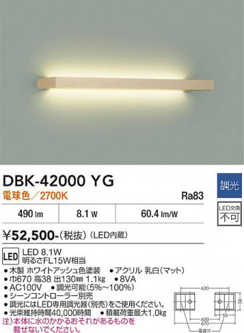 ���ʼ̿� | DAIKO ����ŵ� �֥饱�å� DBK-42000YG
