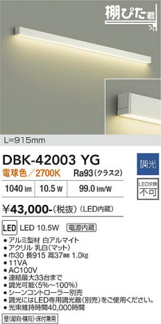 ���ʼ̿� | DAIKO ����ŵ� �֥饱�å� DBK-42003YG