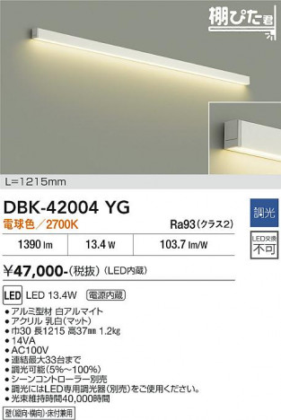 ���ʼ̿� | DAIKO ����ŵ� �֥饱�å� DBK-42004YG