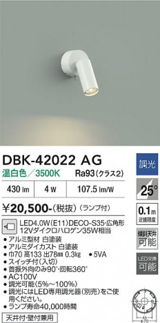 ���ʼ̿� | DAIKO ����ŵ� �֥饱�å� DBK-42022AG