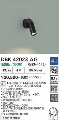 ���ʼ̿� | DAIKO ����ŵ� �֥饱�å� DBK-42023AG