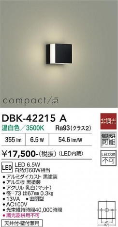���ʼ̿� | DAIKO ����ŵ� �֥饱�å� DBK-42215A