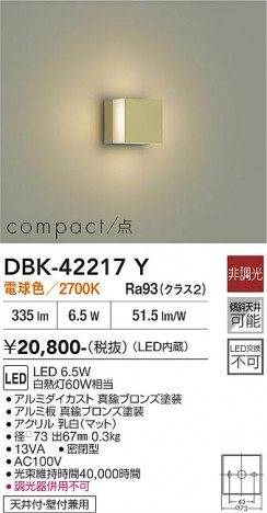 ���ʼ̿� | DAIKO ����ŵ� �֥饱�å� DBK-42217Y