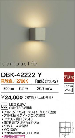 ���ʼ̿� | DAIKO ����ŵ� �֥饱�å� DBK-42222Y