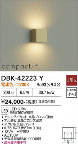 ���ʼ̿� | DAIKO ����ŵ� �֥饱�å� DBK-42223Y