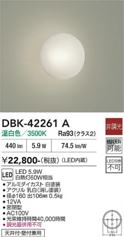���ʼ̿� | DAIKO ����ŵ� �֥饱�å� DBK-42261A