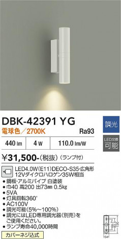 ���ʼ̿� | DAIKO ����ŵ� �֥饱�å� DBK-42391YG
