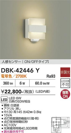 ���ʼ̿� | DAIKO ����ŵ� �ʹ����󥵡��ե֥饱�å� DBK-42446Y