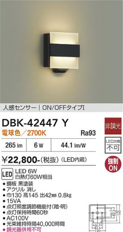 ���ʼ̿� | DAIKO ����ŵ� �ʹ����󥵡��ե֥饱�å� DBK-42447Y