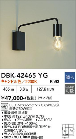 ���ʼ̿� | DAIKO ����ŵ� �֥饱�å� DBK-42465YG