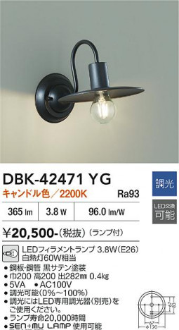 ���ʼ̿� | DAIKO ����ŵ� �֥饱�å� DBK-42471YG