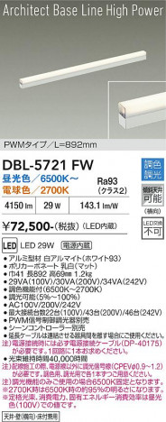 ���ʼ̿� | DAIKO ����ŵ� Ĵ���١����饤�� DBL-5721FW