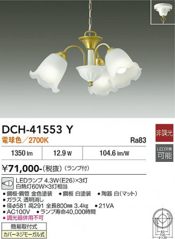 ���ʼ̿� | DAIKO ����ŵ� �����ǥꥢ DCH-41553Y