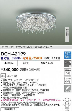 ���ʼ̿� | DAIKO ����ŵ� �����ǥꥢ DCH-42199