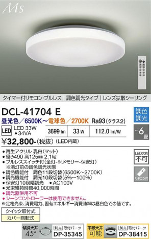 ���ʼ̿� | DAIKO ����ŵ� Ĵ��������� DCL-41704E