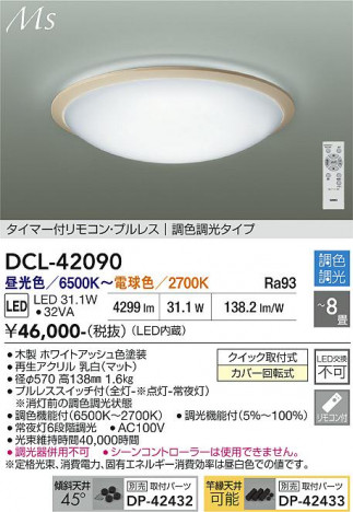���ʼ̿� | DAIKO ����ŵ� Ĵ��������� DCL-42090