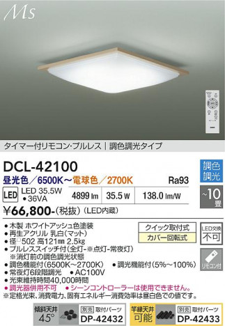 ���ʼ̿� | DAIKO ����ŵ� Ĵ��������� DCL-42100