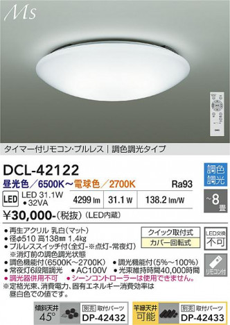 ���ʼ̿� | DAIKO ����ŵ� Ĵ��������� DCL-42122