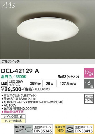 ���ʼ̿� | DAIKO ����ŵ� ������� DCL-42129A