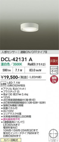���ʼ̿� | DAIKO ����ŵ� �ʹ����󥵡��վ���������� DCL-42131A