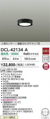 ���ʼ̿� | DAIKO ����ŵ� �ʹ����󥵡��վ���������� DCL-42134A
