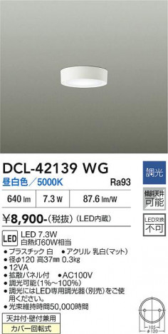 ���ʼ̿� | DAIKO ����ŵ� ����������� DCL-42139WG