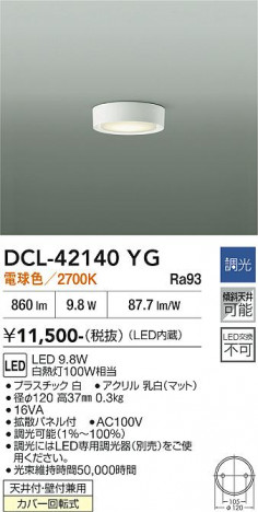 ���ʼ̿� | DAIKO ����ŵ� ����������� DCL-42140YG