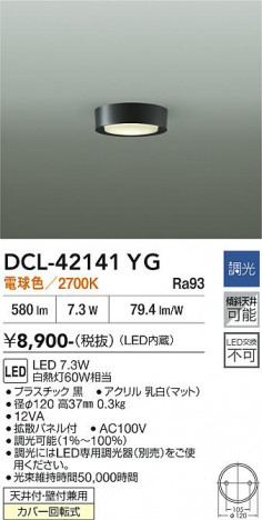 ���ʼ̿� | DAIKO ����ŵ� ����������� DCL-42141YG