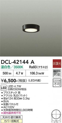 ���ʼ̿� | DAIKO ����ŵ� ����������� DCL-42144A