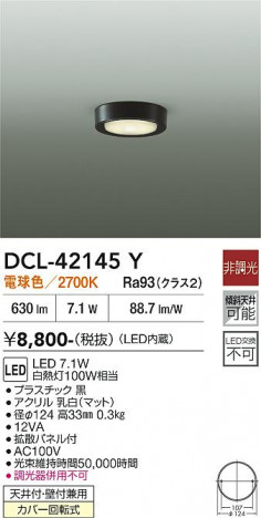 ���ʼ̿� | DAIKO ����ŵ� ����������� DCL-42145Y