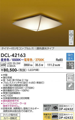 ���ʼ̿� | DAIKO ����ŵ� Ĵ��������� DCL-42163
