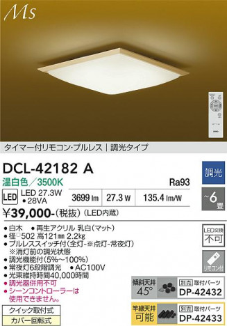 ���ʼ̿� | DAIKO ����ŵ� ������� DCL-42182A