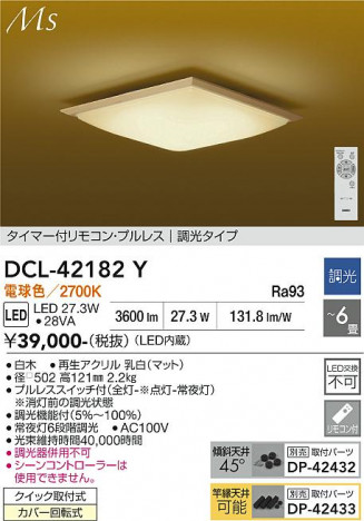 ���ʼ̿� | DAIKO ����ŵ� ������� DCL-42182Y