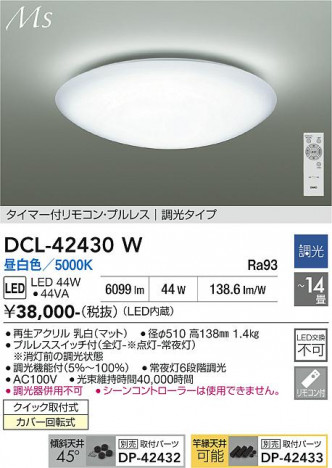 ���ʼ̿� | DAIKO ����ŵ� ������� DCL-42430W