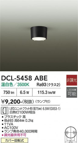���ʼ̿� | DAIKO ����ŵ� ����������� DCL-5458ABE