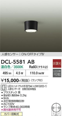 ���ʼ̿� | DAIKO ����ŵ� �ʹ����󥵡��ե������ DCL-5581AB